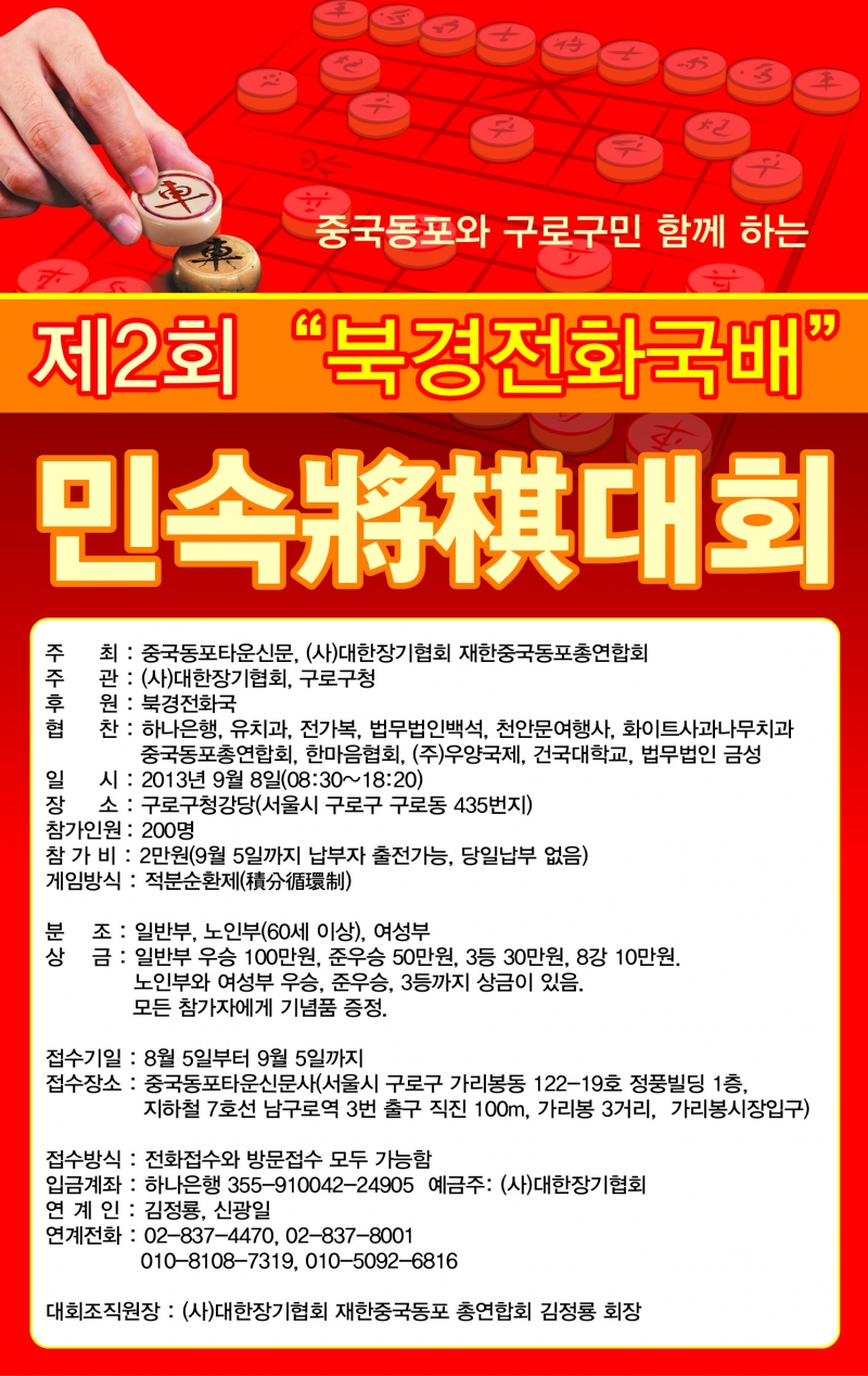 북경전화국 이미지